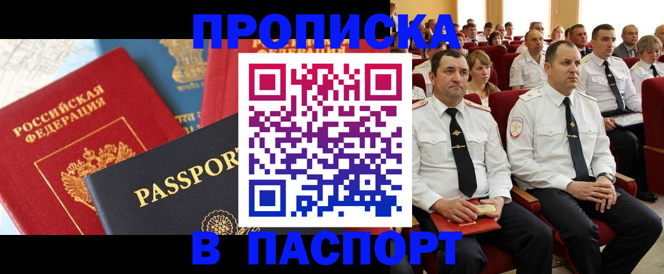 временная регистрация для всех в Калмыкии