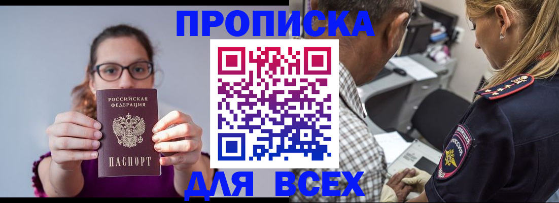 временная регистрация для всех в Калмыкии